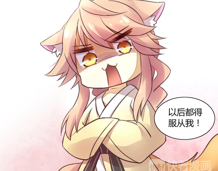 猫爪之下韩漫全集-第5话  我叫泰日天！无删减无遮挡章节图片 