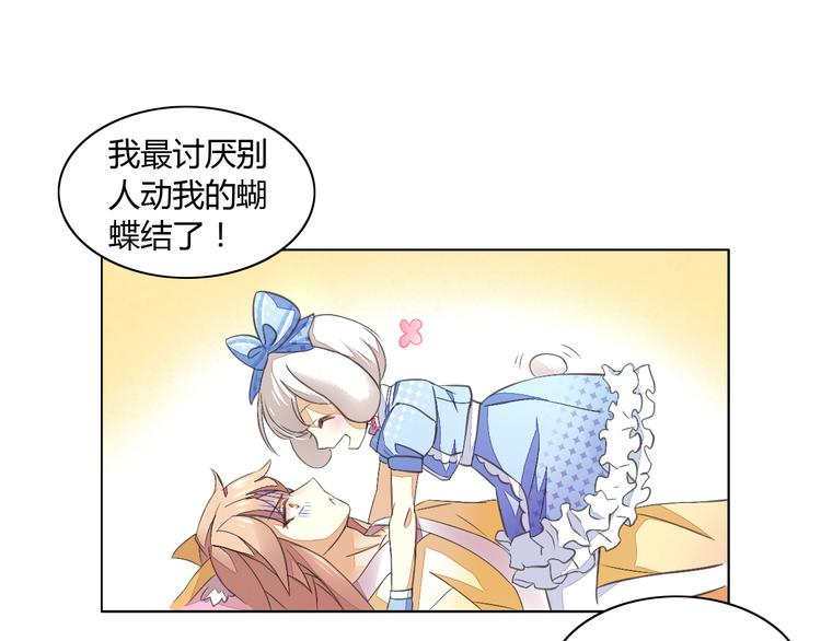 猫爪之下韩漫全集-第5话  我叫泰日天！无删减无遮挡章节图片 