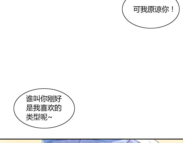猫爪之下韩漫全集-第5话  我叫泰日天！无删减无遮挡章节图片 