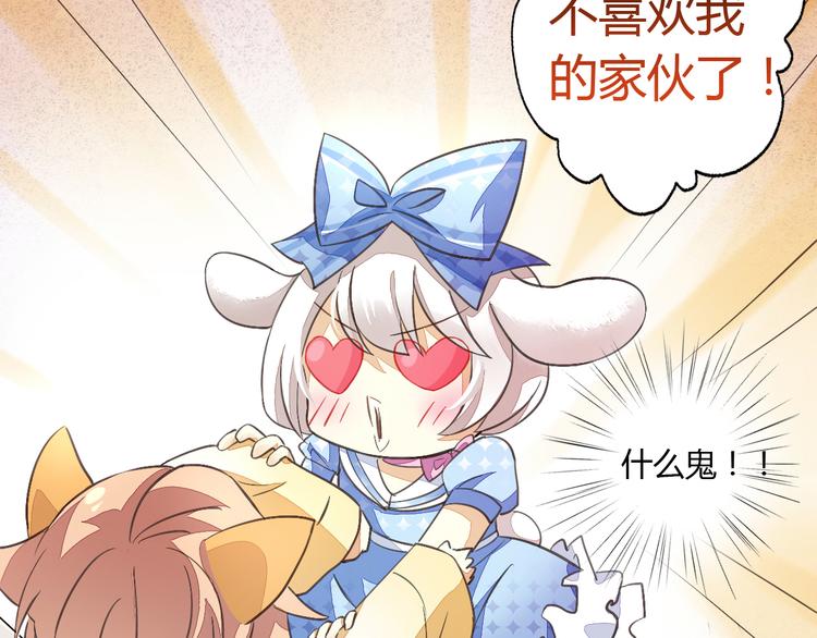 猫爪之下韩漫全集-第5话  我叫泰日天！无删减无遮挡章节图片 