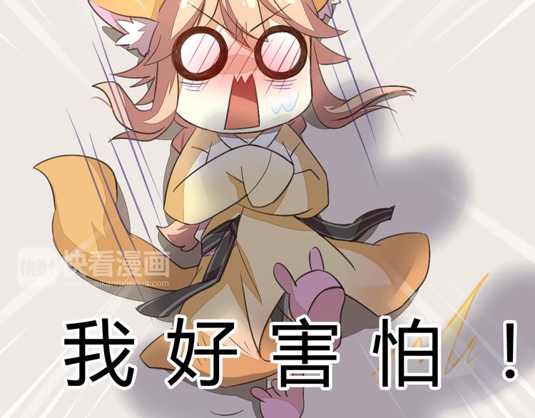 猫爪之下韩漫全集-第5话  我叫泰日天！无删减无遮挡章节图片 