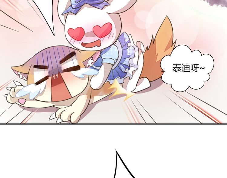 猫爪之下韩漫全集-第5话  我叫泰日天！无删减无遮挡章节图片 