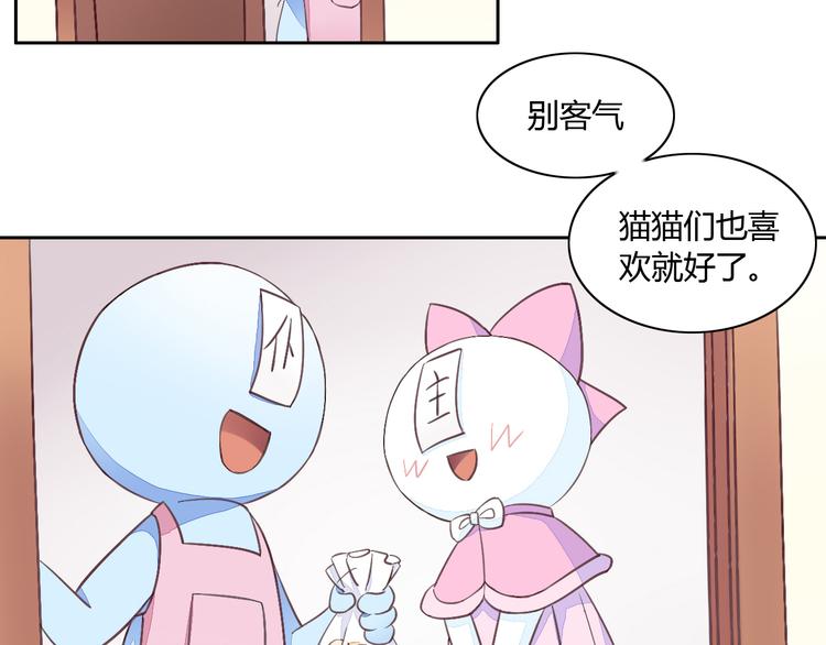 猫爪之下韩漫全集-第5话  我叫泰日天！无删减无遮挡章节图片 