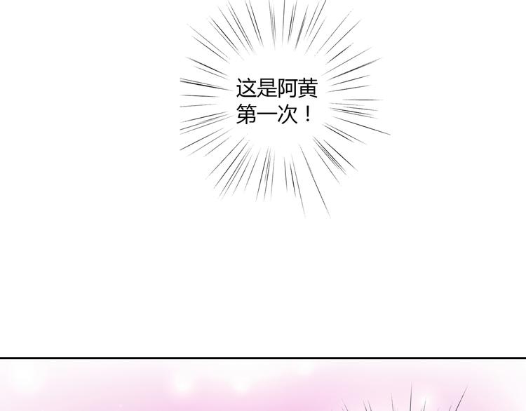 猫爪之下韩漫全集-第5话  我叫泰日天！无删减无遮挡章节图片 