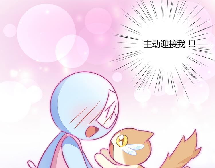 猫爪之下韩漫全集-第5话  我叫泰日天！无删减无遮挡章节图片 