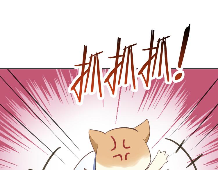 猫爪之下韩漫全集-第5话  我叫泰日天！无删减无遮挡章节图片 