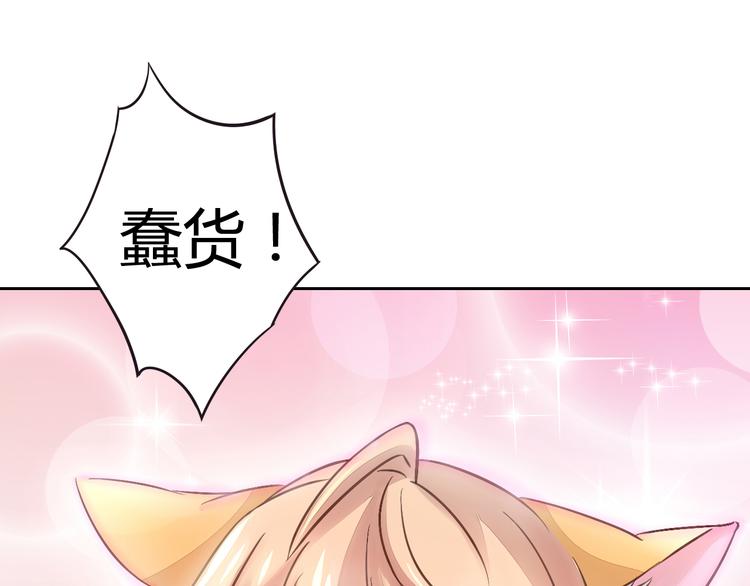 猫爪之下韩漫全集-第5话  我叫泰日天！无删减无遮挡章节图片 