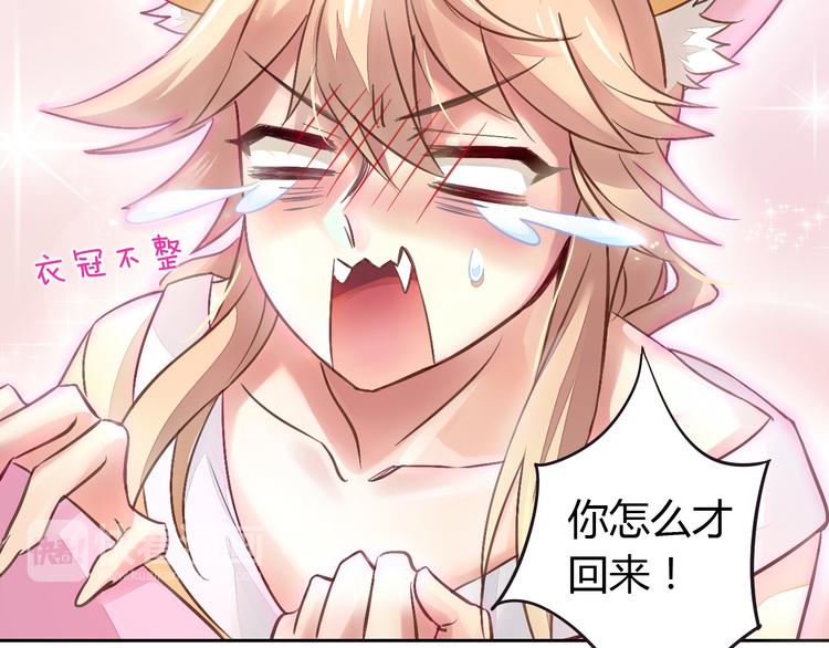 猫爪之下韩漫全集-第5话  我叫泰日天！无删减无遮挡章节图片 