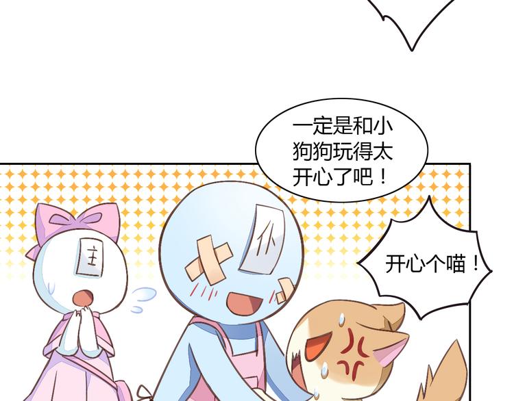 猫爪之下韩漫全集-第5话  我叫泰日天！无删减无遮挡章节图片 