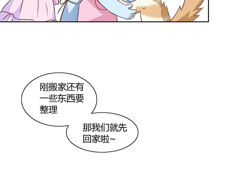 猫爪之下韩漫全集-第5话  我叫泰日天！无删减无遮挡章节图片 