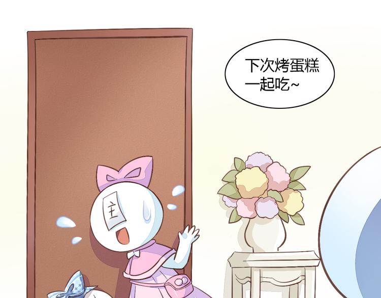 猫爪之下韩漫全集-第5话  我叫泰日天！无删减无遮挡章节图片 