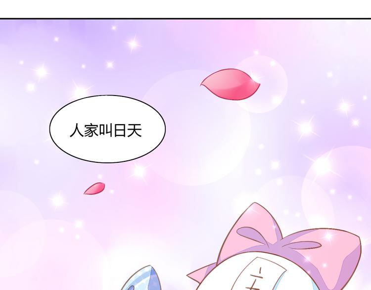 猫爪之下韩漫全集-第5话  我叫泰日天！无删减无遮挡章节图片 