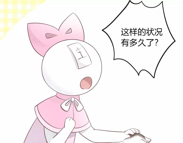 猫爪之下韩漫全集-第41话 小可怜竟然是？无删减无遮挡章节图片 