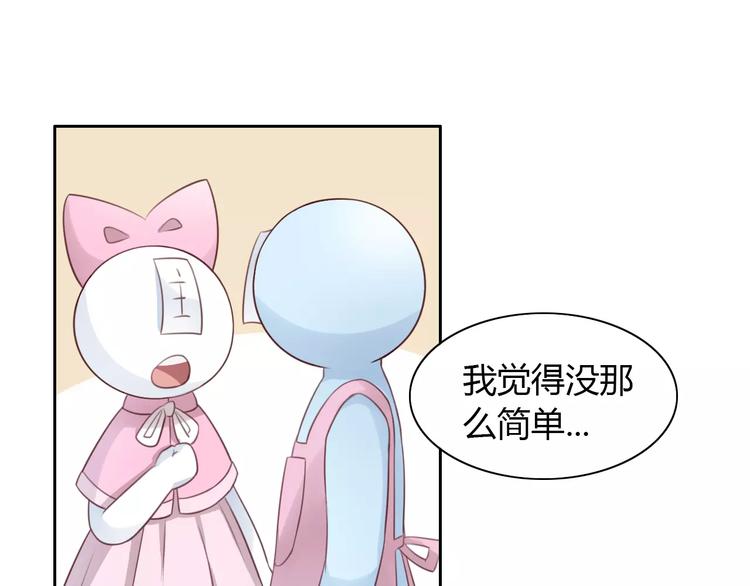 猫爪之下韩漫全集-第41话 小可怜竟然是？无删减无遮挡章节图片 