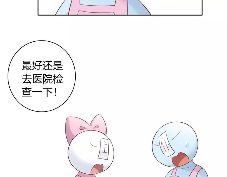 猫爪之下韩漫全集-第41话 小可怜竟然是？无删减无遮挡章节图片 