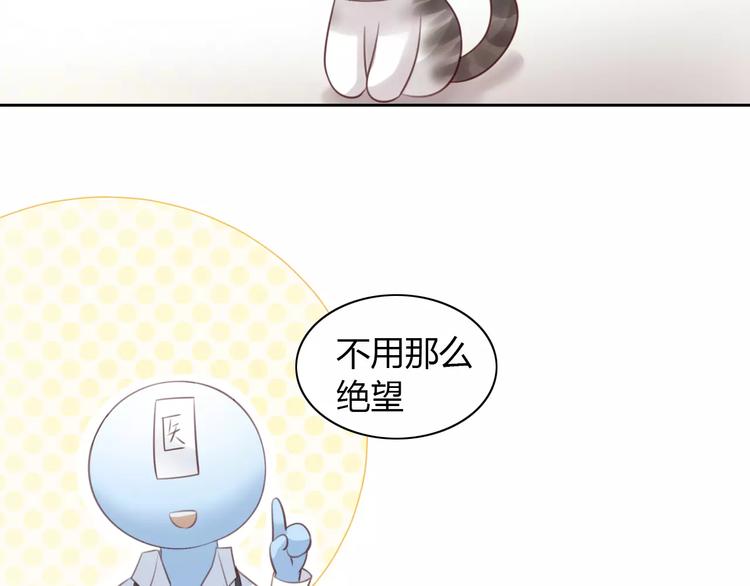 猫爪之下韩漫全集-第41话 小可怜竟然是？无删减无遮挡章节图片 
