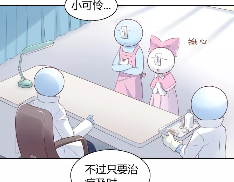 猫爪之下韩漫全集-第41话 小可怜竟然是？无删减无遮挡章节图片 