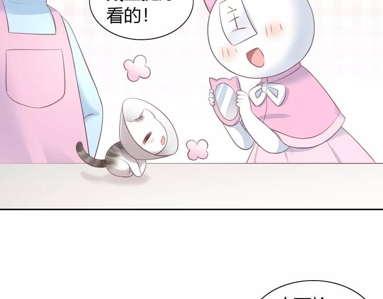 猫爪之下韩漫全集-第41话 小可怜竟然是？无删减无遮挡章节图片 