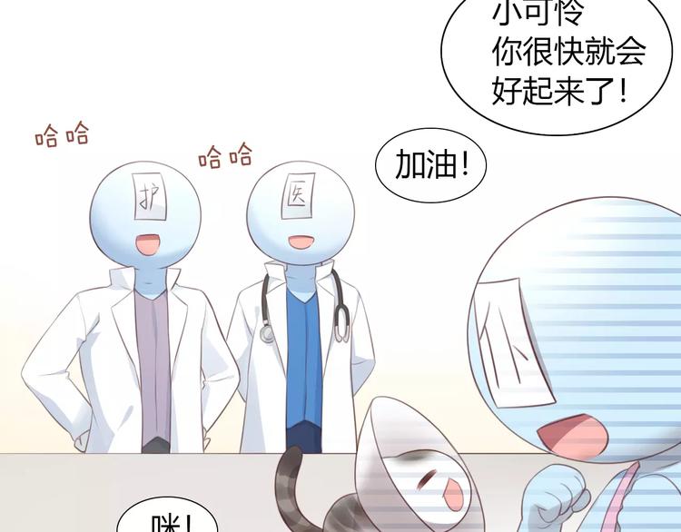 猫爪之下韩漫全集-第41话 小可怜竟然是？无删减无遮挡章节图片 