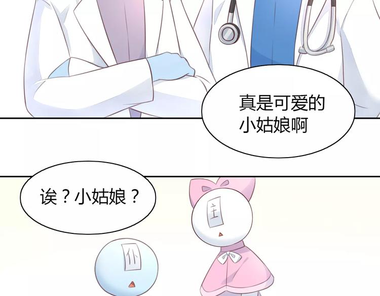 猫爪之下韩漫全集-第41话 小可怜竟然是？无删减无遮挡章节图片 