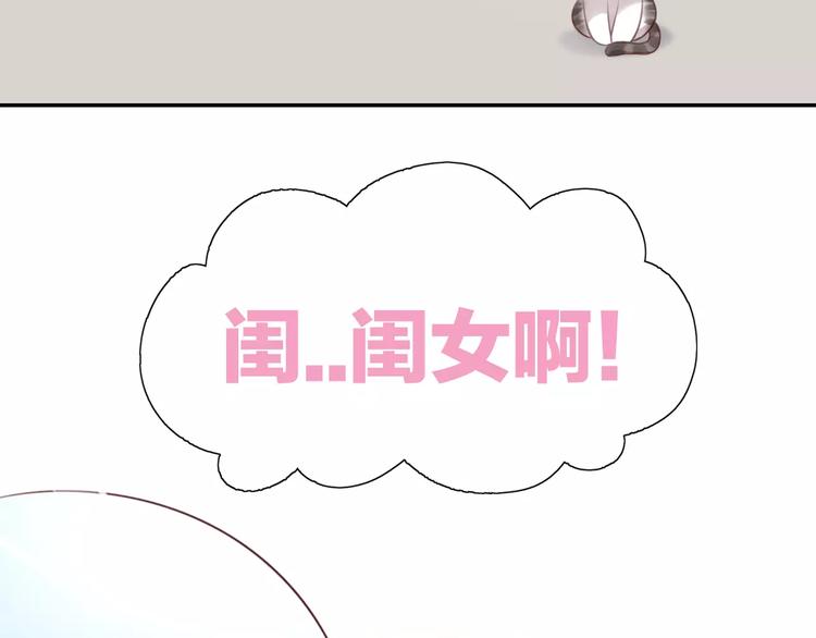 猫爪之下韩漫全集-第41话 小可怜竟然是？无删减无遮挡章节图片 