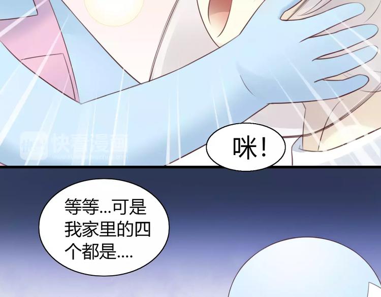 猫爪之下韩漫全集-第41话 小可怜竟然是？无删减无遮挡章节图片 