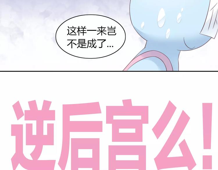 猫爪之下韩漫全集-第41话 小可怜竟然是？无删减无遮挡章节图片 