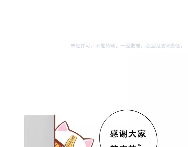 猫爪之下韩漫全集-第41话 小可怜竟然是？无删减无遮挡章节图片 