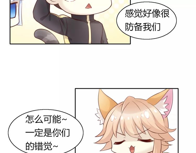 猫爪之下韩漫全集-第42话 小可怜的妈妈？无删减无遮挡章节图片 