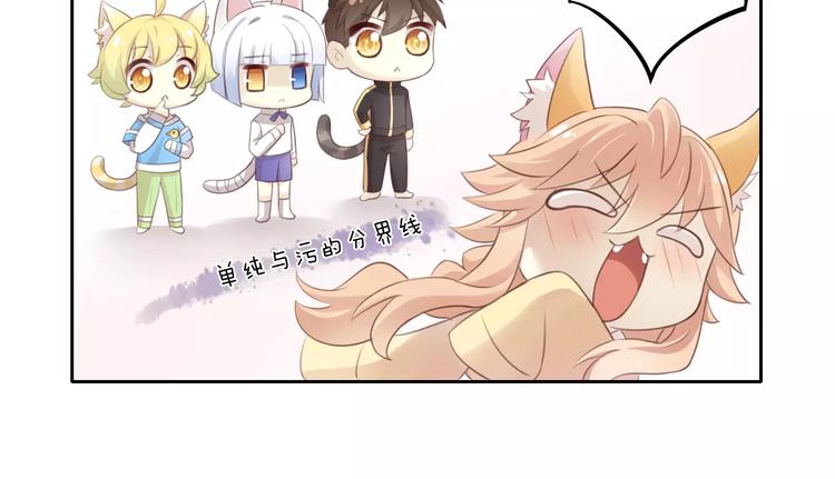 猫爪之下韩漫全集-第42话 小可怜的妈妈？无删减无遮挡章节图片 