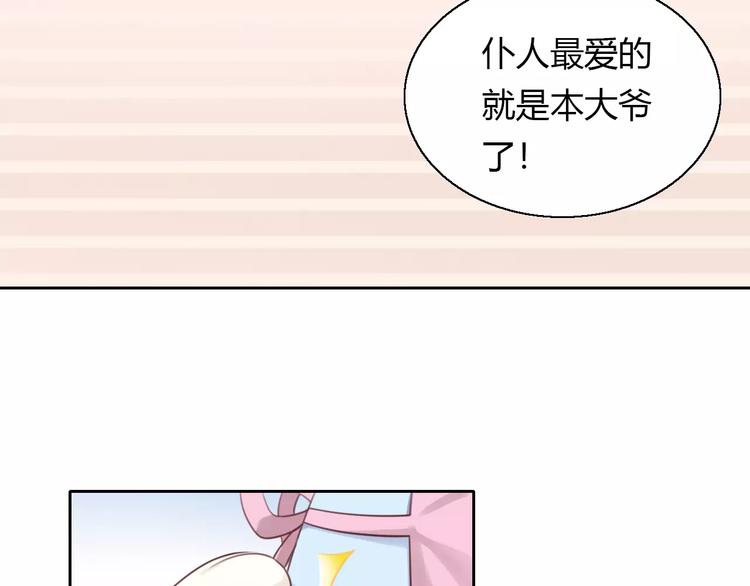 猫爪之下韩漫全集-第42话 小可怜的妈妈？无删减无遮挡章节图片 