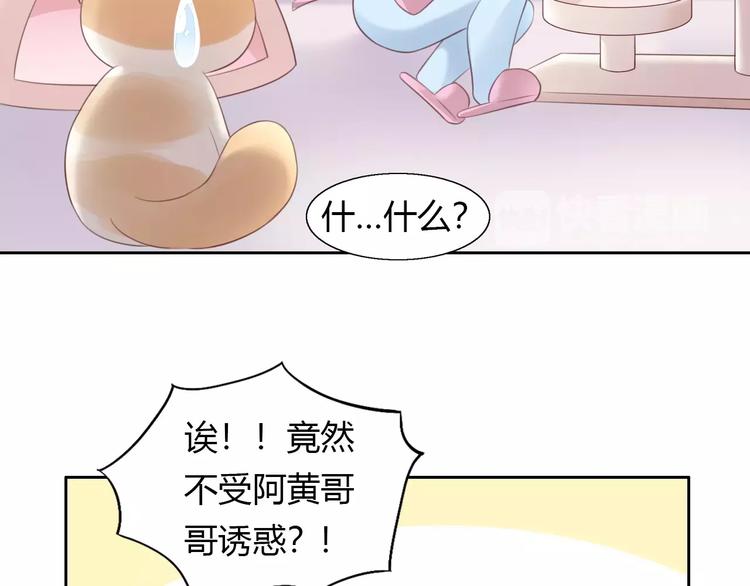 猫爪之下韩漫全集-第42话 小可怜的妈妈？无删减无遮挡章节图片 