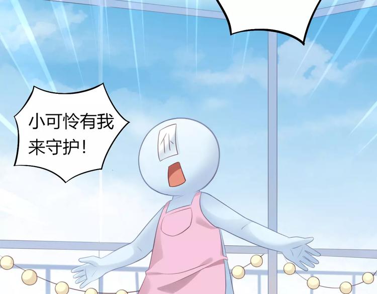 猫爪之下韩漫全集-第42话 小可怜的妈妈？无删减无遮挡章节图片 