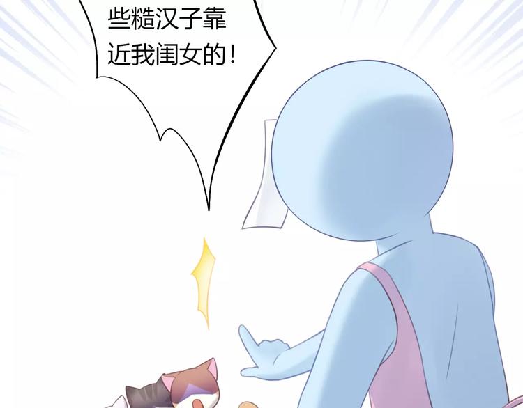 猫爪之下韩漫全集-第42话 小可怜的妈妈？无删减无遮挡章节图片 