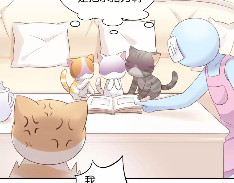 猫爪之下韩漫全集-第42话 小可怜的妈妈？无删减无遮挡章节图片 