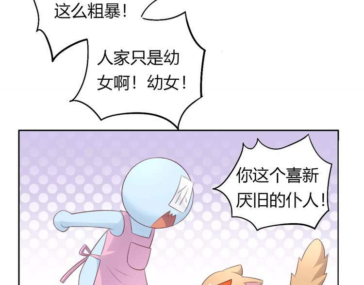 猫爪之下韩漫全集-第42话 小可怜的妈妈？无删减无遮挡章节图片 