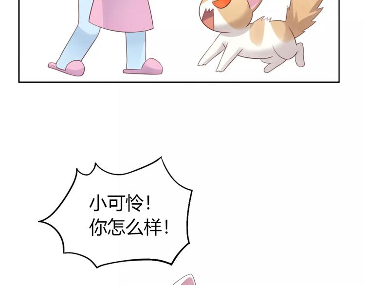猫爪之下韩漫全集-第42话 小可怜的妈妈？无删减无遮挡章节图片 