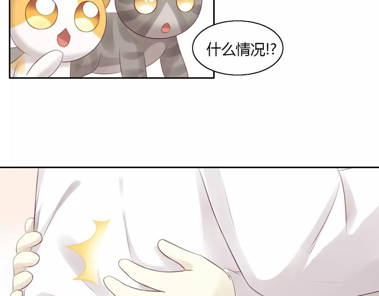 猫爪之下韩漫全集-第42话 小可怜的妈妈？无删减无遮挡章节图片 