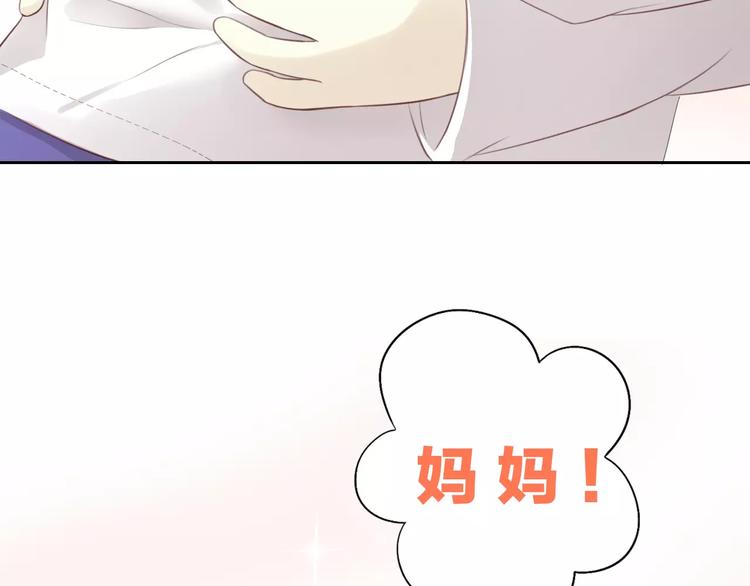 猫爪之下韩漫全集-第42话 小可怜的妈妈？无删减无遮挡章节图片 