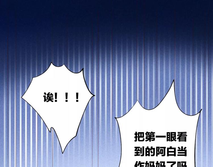 猫爪之下韩漫全集-第42话 小可怜的妈妈？无删减无遮挡章节图片 