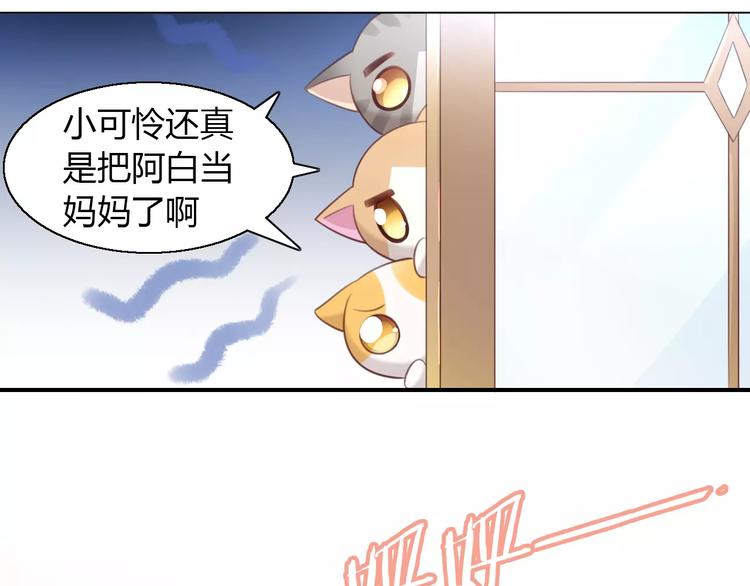 猫爪之下韩漫全集-第43话 嫉妒心无删减无遮挡章节图片 