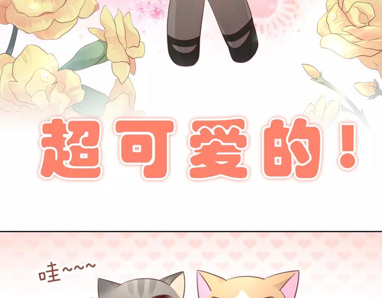 猫爪之下韩漫全集-第43话 嫉妒心无删减无遮挡章节图片 