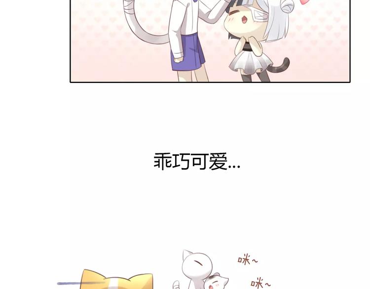 猫爪之下韩漫全集-第43话 嫉妒心无删减无遮挡章节图片 