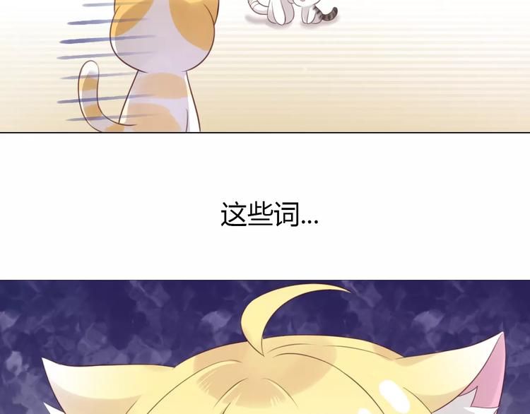 猫爪之下韩漫全集-第43话 嫉妒心无删减无遮挡章节图片 