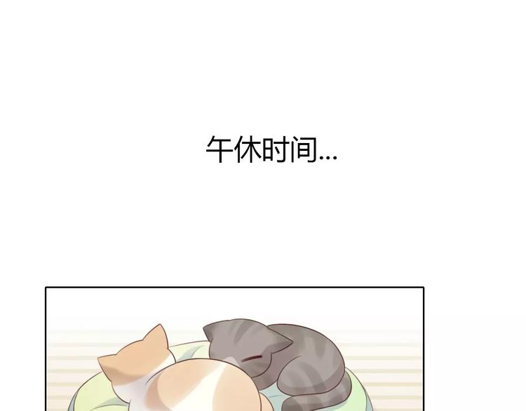 猫爪之下韩漫全集-第43话 嫉妒心无删减无遮挡章节图片 