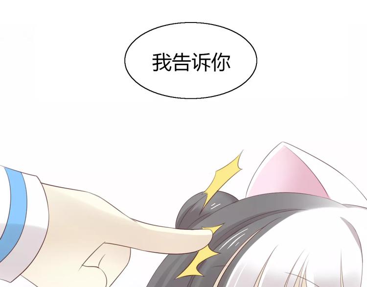 猫爪之下韩漫全集-第43话 嫉妒心无删减无遮挡章节图片 