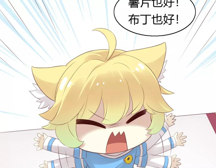 猫爪之下韩漫全集-第43话 嫉妒心无删减无遮挡章节图片 