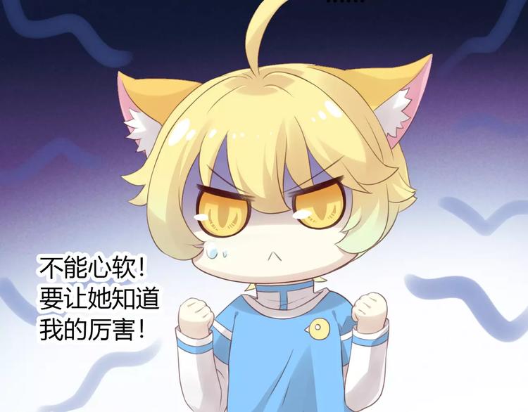猫爪之下韩漫全集-第43话 嫉妒心无删减无遮挡章节图片 