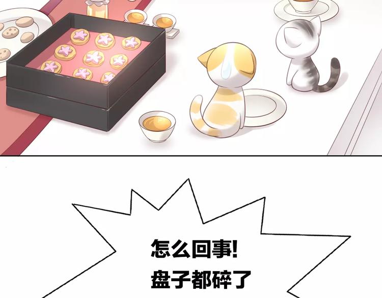 猫爪之下韩漫全集-第43话 嫉妒心无删减无遮挡章节图片 
