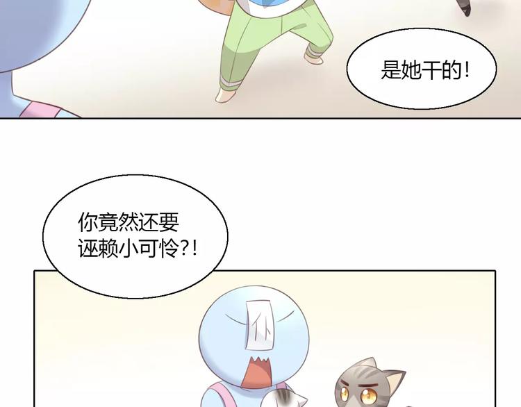 猫爪之下韩漫全集-第43话 嫉妒心无删减无遮挡章节图片 